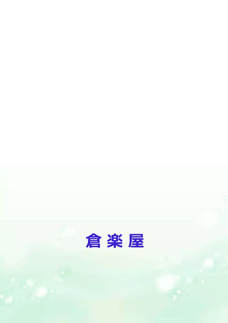 Ghib-Love 01 ~Majo Musume no Miseban~