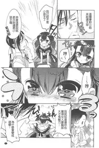 [Vanilla Boh] Love Trap [Chinese]