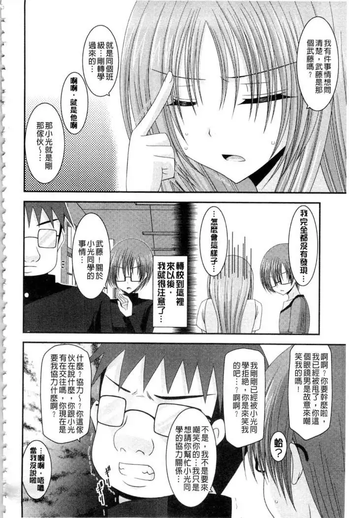 Roshutsu Shoujo Yuugi Mishima Hikaru no Seiheki Ge