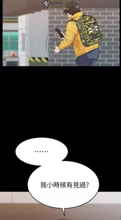 要對媽媽保密唷!-IT'S A SECRET 01-16 CHI https://manhwaroshi.blogspot.com/