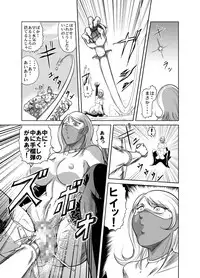 [Kisirian (Goro Mask)] Amazoness vs Kataude Machinegun