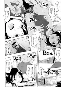 [Tsuruta Bungaku] Nurihitoe (COMIC Megastore 2012-09)