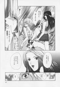 [Hiryu Takahiro]Kaichou no oshigoto