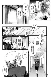 [SINK] Yaribe Yano Oyako [Chinese]