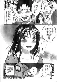 Monthly Vitaman 2007-06