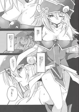 Etchina no matome chaimashita ~BMG hon sairoku~