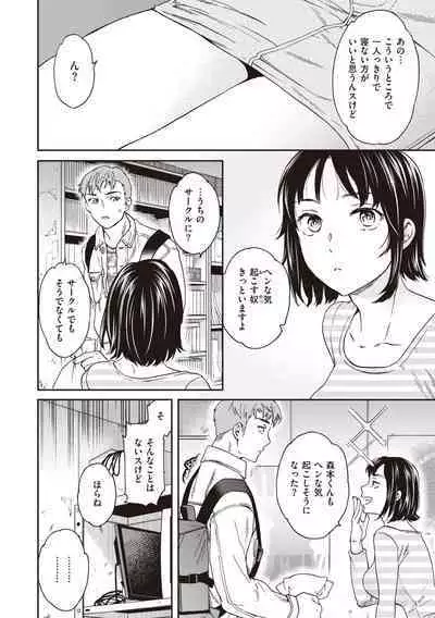 Ippai Yurashite - Bounce me a lot