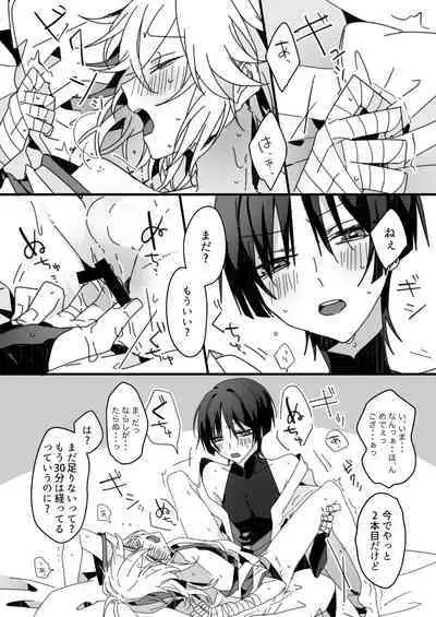 Sayonara, Mata Itsuka