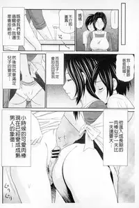 [Ikoma Ippei] Boku no Mama wa Classmate no Nikubin Onna | 我的媽媽是我班上同學的肉便女 [Chinese]