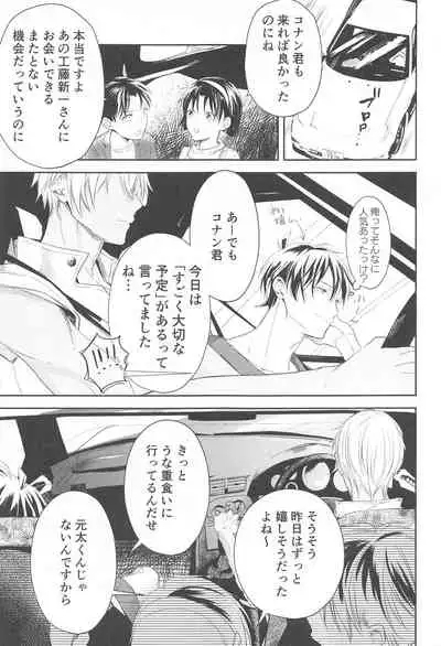 Chikai no Kiss o Nando demo