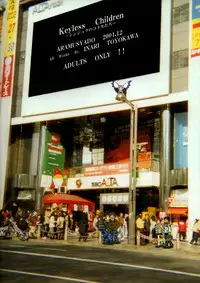 (c61) [Aramusha-dou (Inari Toyokawa)] Keyless Children (Digimon Tamers)