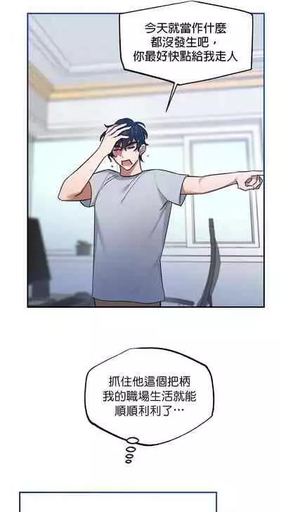 维持秘密的保安法 Ch.1-2