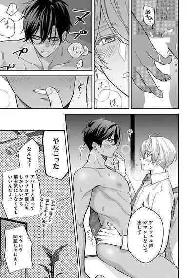 Yuusha no Ai ga Omo Sugiru