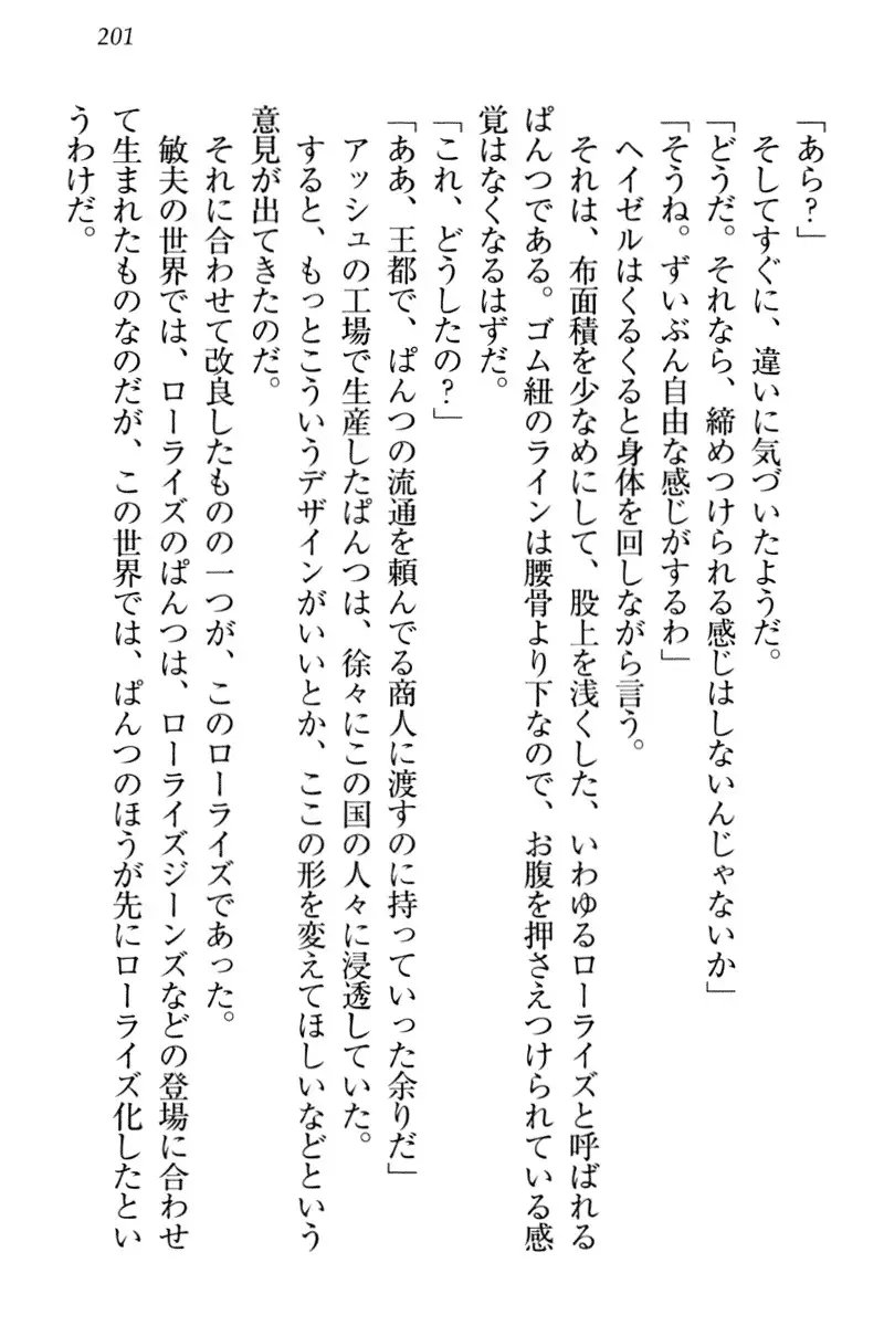 Onna Kishidan Pants Collection