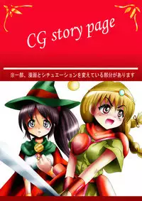 [Dende] BISKUITS FIGHTER 2 ~Rasetsu no Boukan~