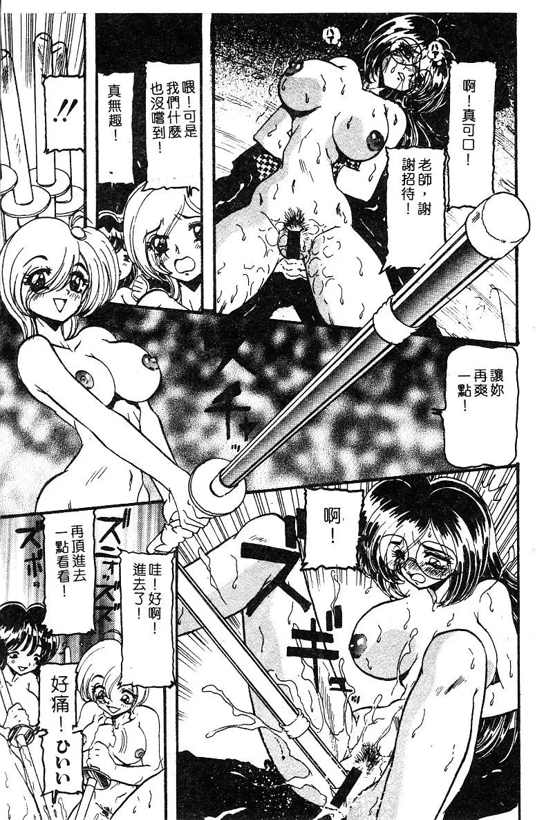 Himedorobow DELUXE Vol. 8