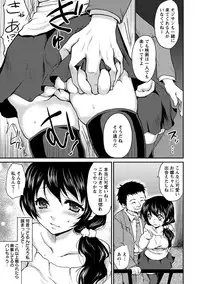 [Kaze no Gotoku!] Nureru Hitomi, Numeru Mitsu Tsubo [Digital]