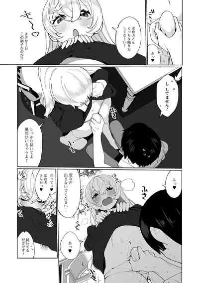 Gekkan Web Otoko no Ko-llection! S Vol. 66