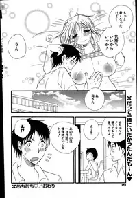 COMIC Potpourri Club 2007-08