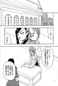 (C70) [StratoSphere (Urutsu Sahari)] Snows and Stripes (Mai-Otome)