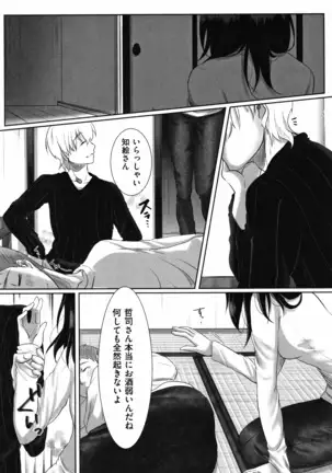 Ochizuma - Hitozuma toiu Kamen o Hagasarete-.