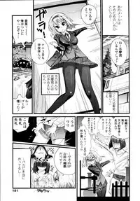 COMIC Tenma 2011-05