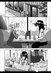 (Kouroumu 10) [Nagiyamasugi (Nagiyama)] Hifuu Ryoujoku 1 - Renko Chikan Densha (Touhou Project)