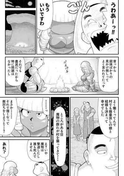 [Fake An] Hodasare Senshi Margaret 2