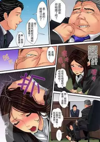 Hitozuma Kaseifu wa Kyou mo Hageshiku, IKI Aegu...