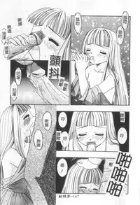 [Kanekiyo Miwa] Itan No Rakuen [Chinese]