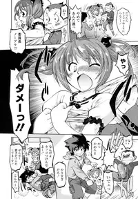 [Oota Takeshi] Zettai Kaikan Mechanism