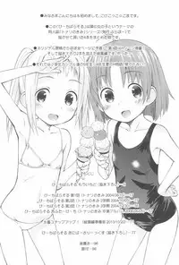 [Jido-Hikki (Kokekokko Coma)] Beach Parasol Soushuuhen [2015-06-01]