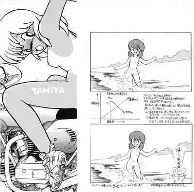 [Dummy Circle (Various)] Moko-chan's Bombshell Guidebook!