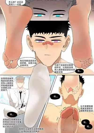 Duty Room of Lunak & Drakosm