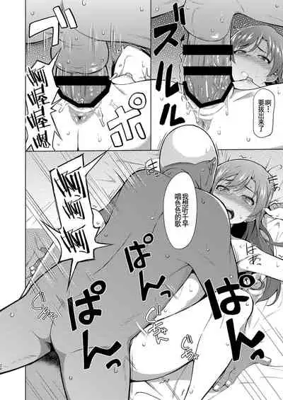 Ninki Idol no Renai Jijou