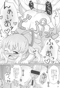 (Puniket 26) [Momomoya (Mizuno Mumomo)] Roll-chan Onegaishimasu (Megaman)