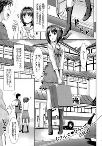 [TakayaKi] Koiito Kinenbi