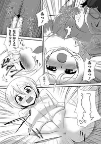 COMIC Mate Legend Vol. 16 2017-08 [Digital]