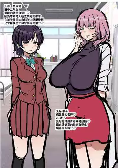 [Fence 14] Futanari Joshi wa Yuka Ona Yametai [Chinese] [DL]