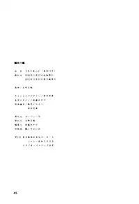 [Company N (Yoshino Shiho)] Gekka Bijin (Neon Genesis Evangelion)