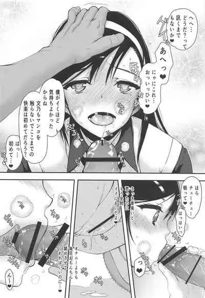 Pro no Saimin Oji-san wa Sex shika Dekinai 02