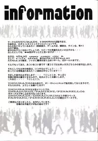 (C55) [INDURAIN (Hamaguri Kinome)] Juunyuu Gurumenbo (Ah! My Goddess)