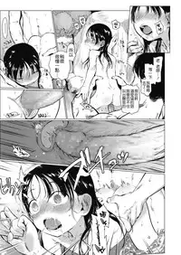 [Haguhagu] Oshiego to Onsen Ryokou (COMIC LO 2018-10) [Chinese] [Badluck1205] [Digital]
