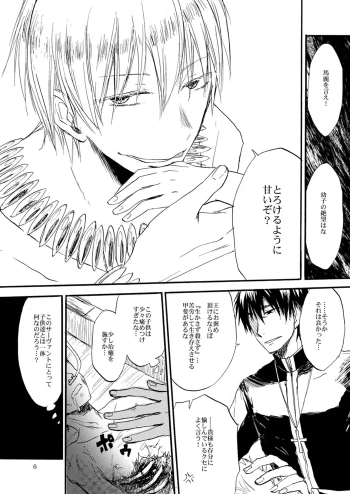 Yasashii Reiju no Shibarikata