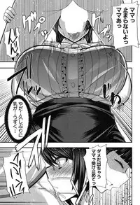 COMIC MILF 2017-12 Vol. 39 [Digital]