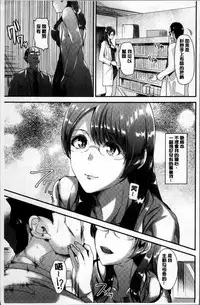 [Satou Souji] Ayamachi Endless [Chinese]