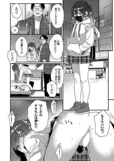 COMIC Grape Vol. 109