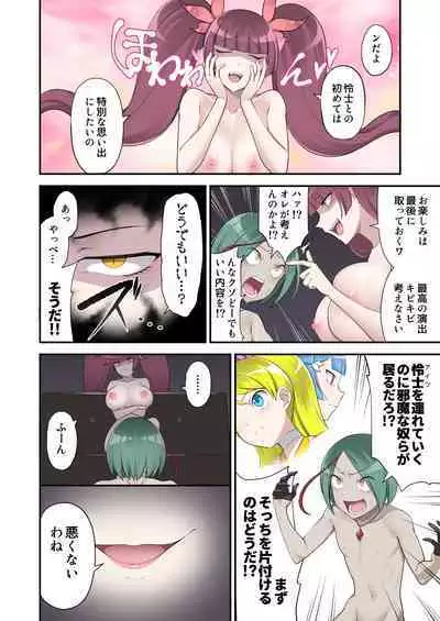 Madoro Shinki Maddy Cherry 2