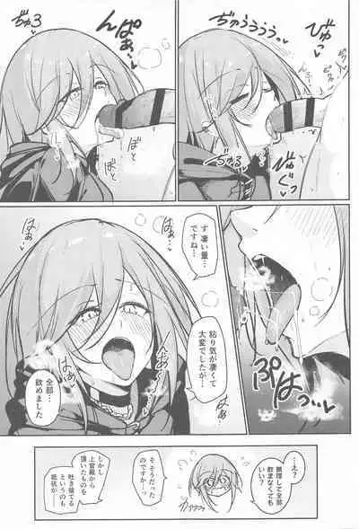 Anata no Nozomu Watashi ni…