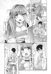 [EBA] Datsu ☆ Imouto Sengen